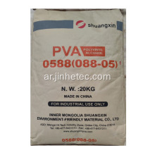 Shuangxin العلامة التجارية polyvinyl alcoht pva 0588a 088-05